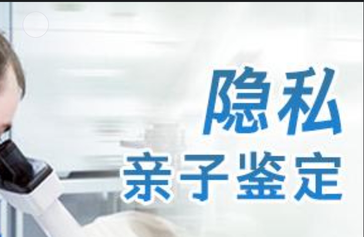 河口区隐私亲子鉴定咨询机构